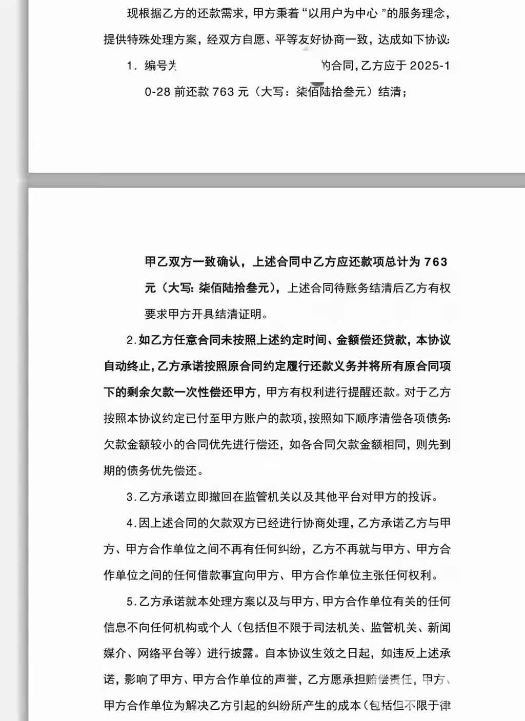 女大学生退学打工还网贷迎转机 安逸花免息但要求保密：河南女生小赵高二被“免息”吸
