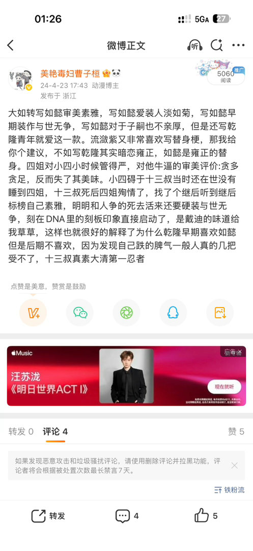 大半夜翻自己微博才发现榴莲子这个见人怎么追着我鲨