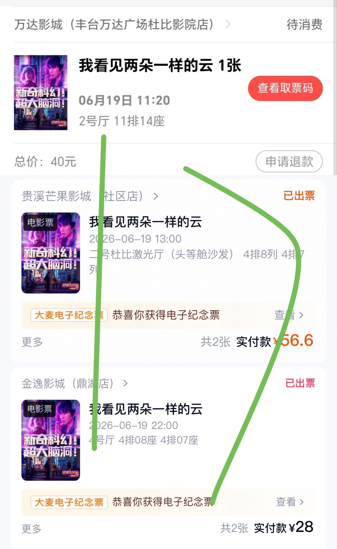 王源我看见两朵一样的云 期待期待 