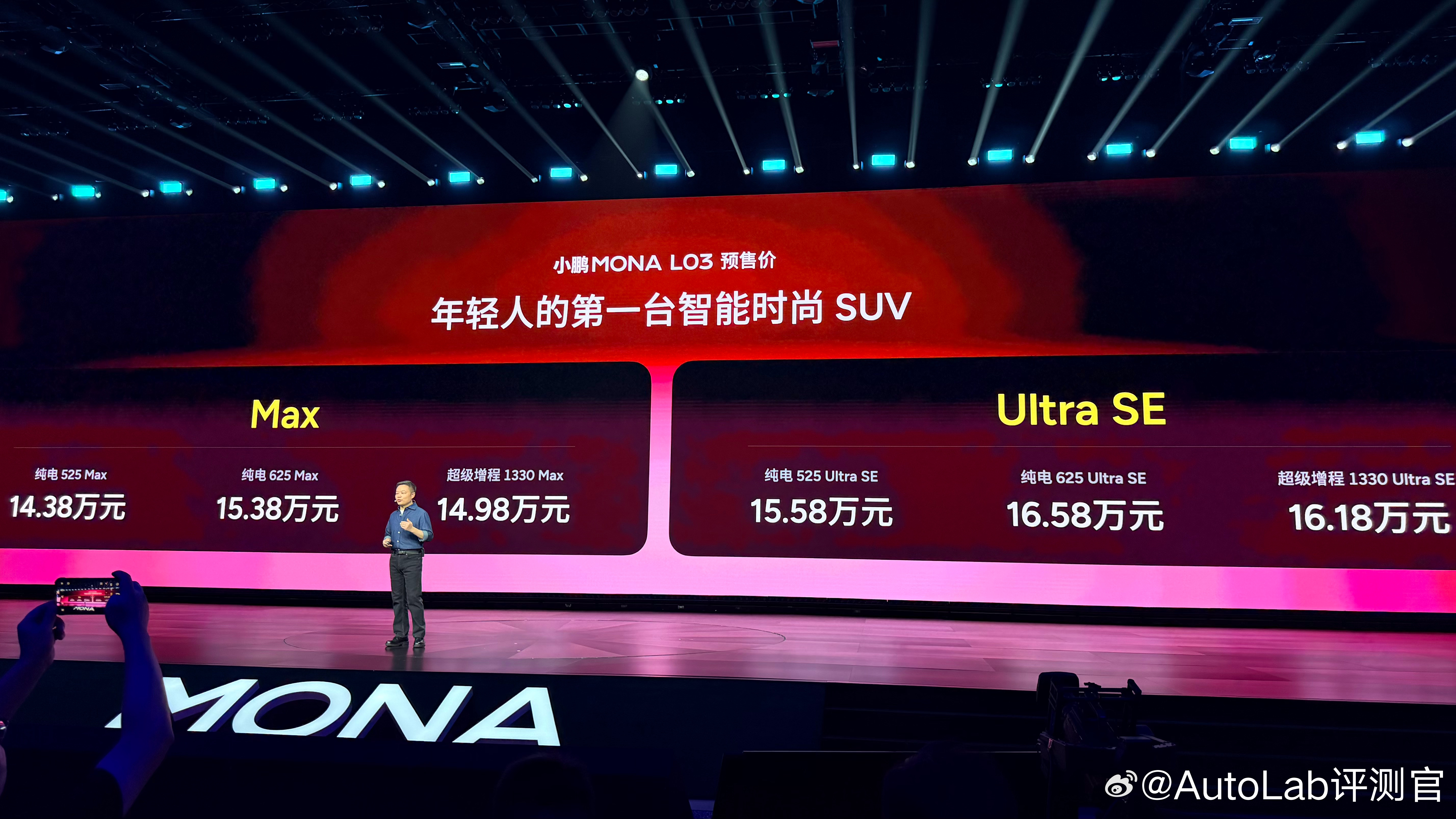 小鹏MONA L03预售价提前来了符合大家预期吗？小鹏MONAL03对标30万级