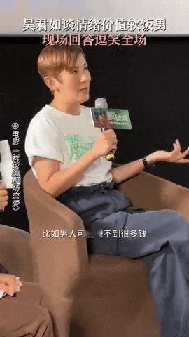 #吴君如说女人为情绪价值付费很正常# 在爱情的世界里，本就不该有定式。吴君如的话