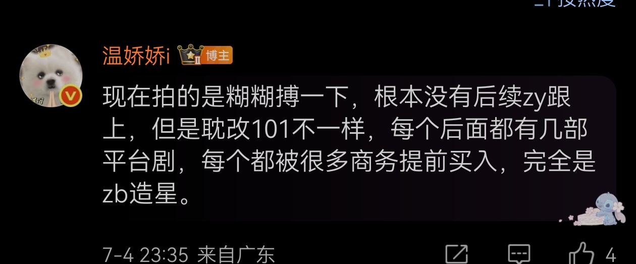 大环境不利现在的新顶流，但不代表资本不需要流量只要你流量足够大，你愿意抓住一切攀