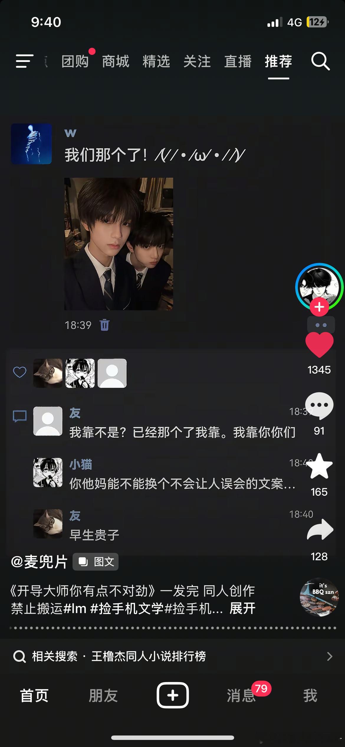 卧槽笑死了 其实这是官宣文案 