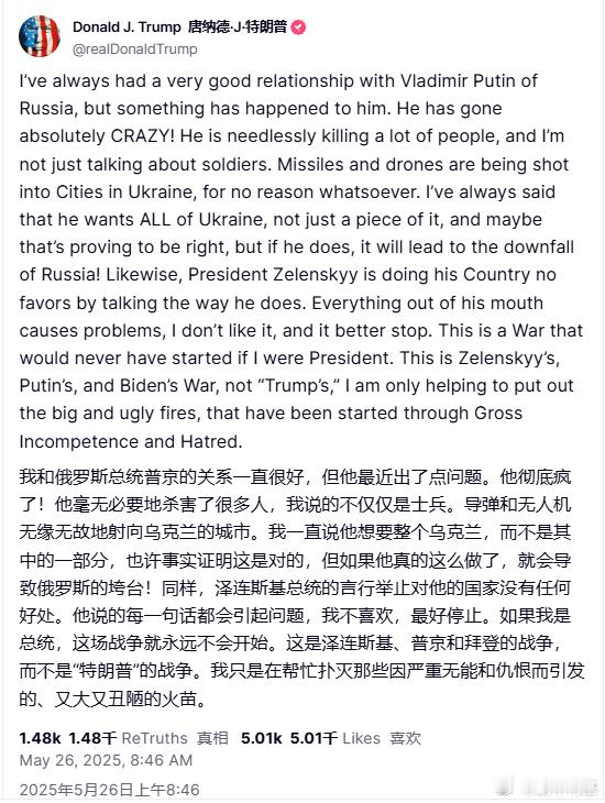 真是恋爱脑，这才挂电话一星期，特朗普就发文怼普京，但除了情绪外没有任何实际内容，