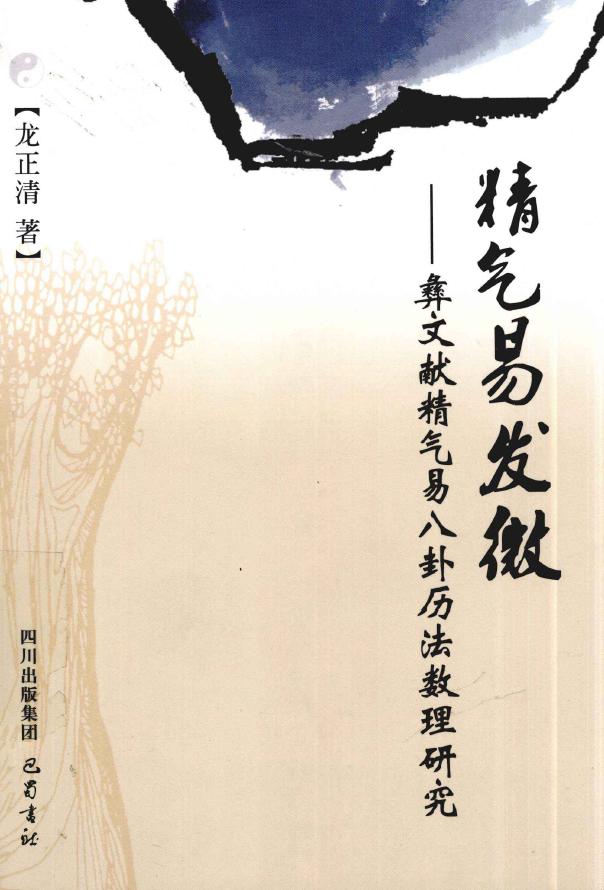 彝族的“十月历”，就是“颛顼历”，以阴历十月为阴历年首月，以“立冬”为阳历年起始