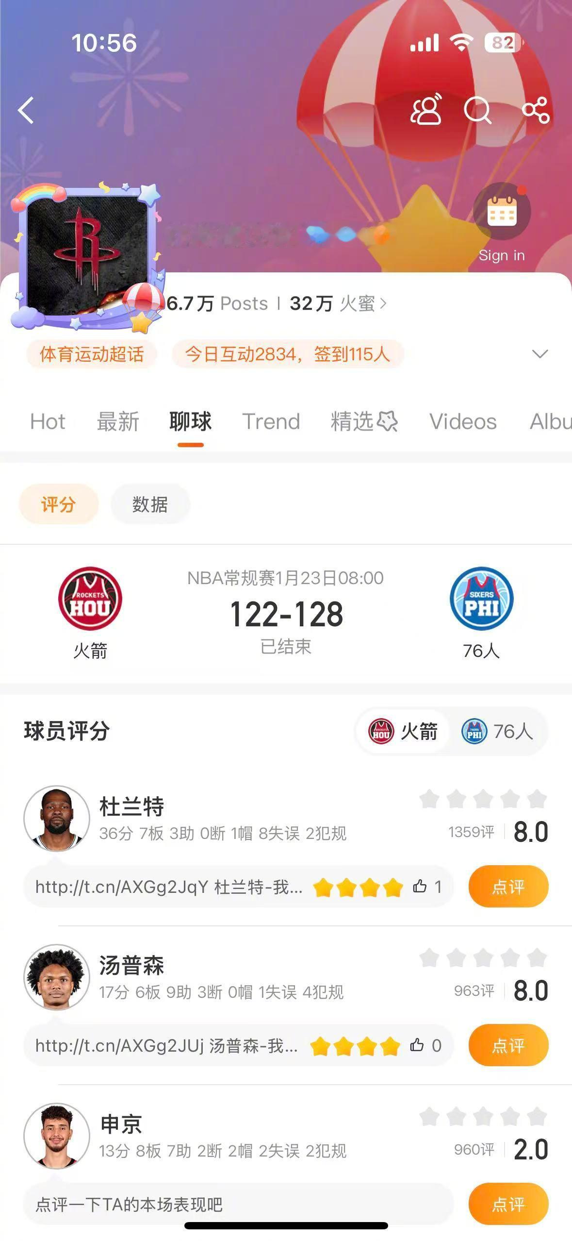 76人加时战胜火箭  不惧误判！76人加时赛火箭，马克西36分，大帝恩比德32分