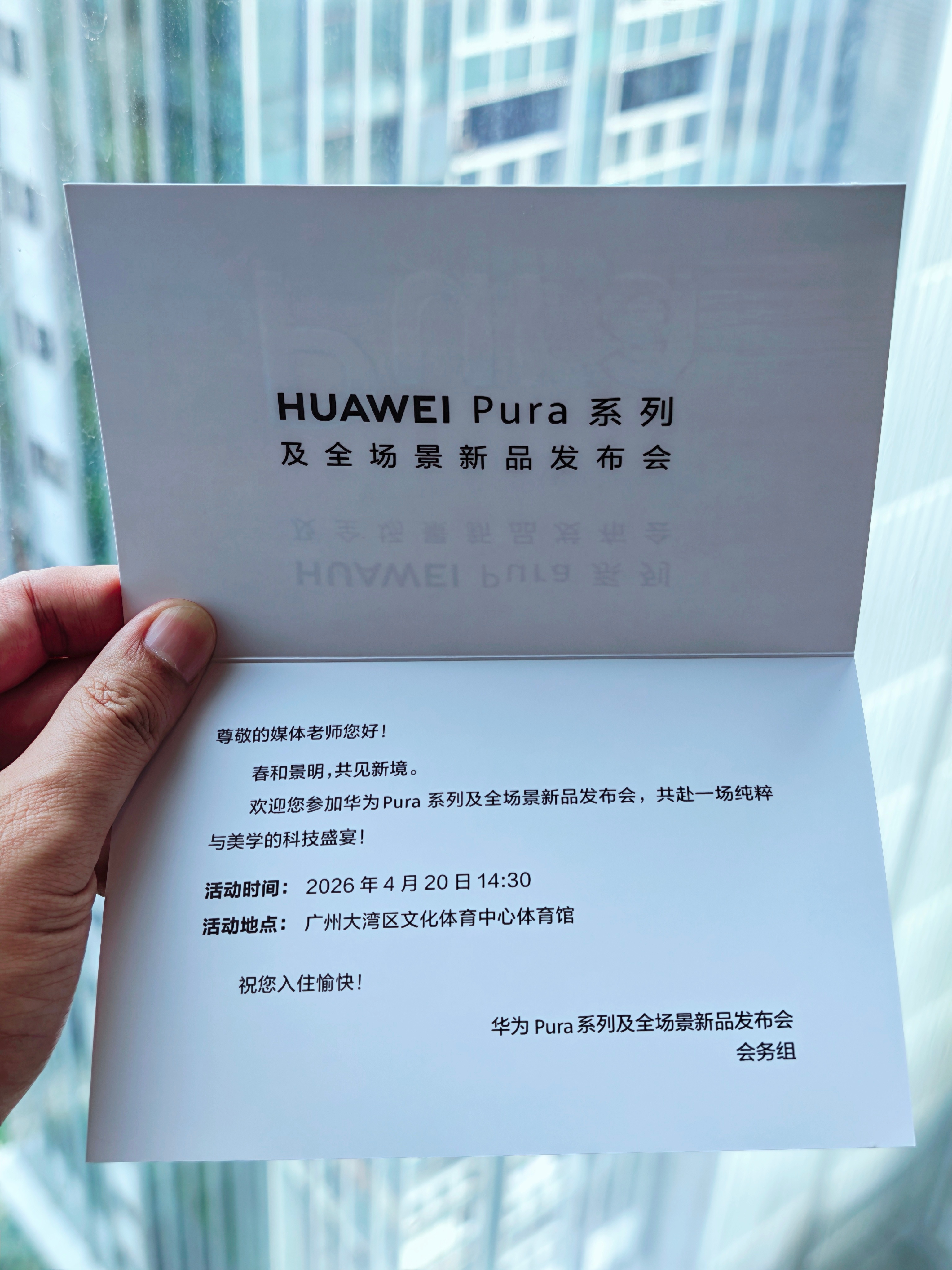 下午去看华为橘子海，易烊千玺现在是华为Pura系列代言人，听说昨晚就已经到深圳了