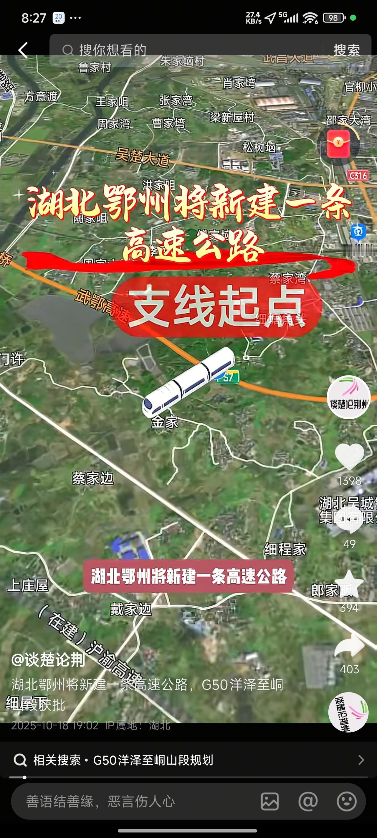 鄂州虽没有高铁站，仅有城际站，但前往武汉站只需22分钟，由此出发去往全国各处都十
