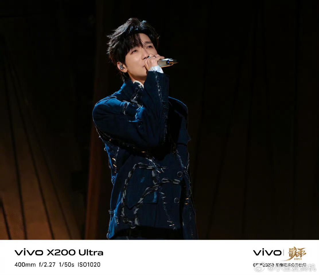vivo X200 Ultra无敌画质 不愧是演唱会神器 ​​​