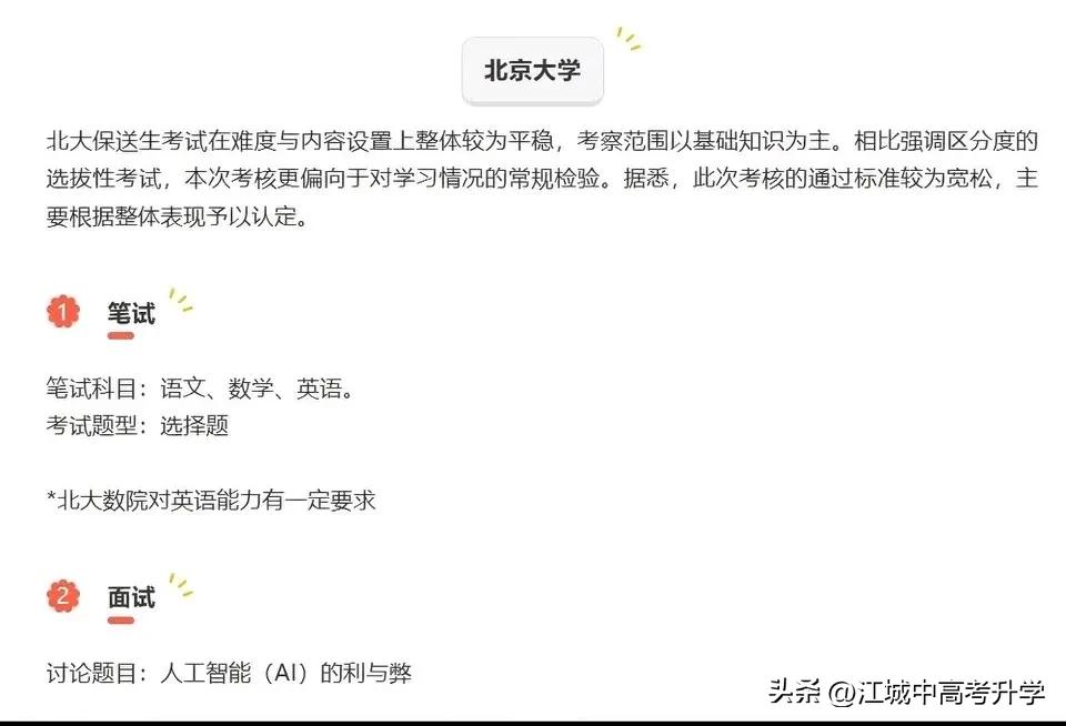 五大竞赛的国家集训队越来越不香了，
学科竞赛收紧的信号越来越明显，
以前是天之骄
