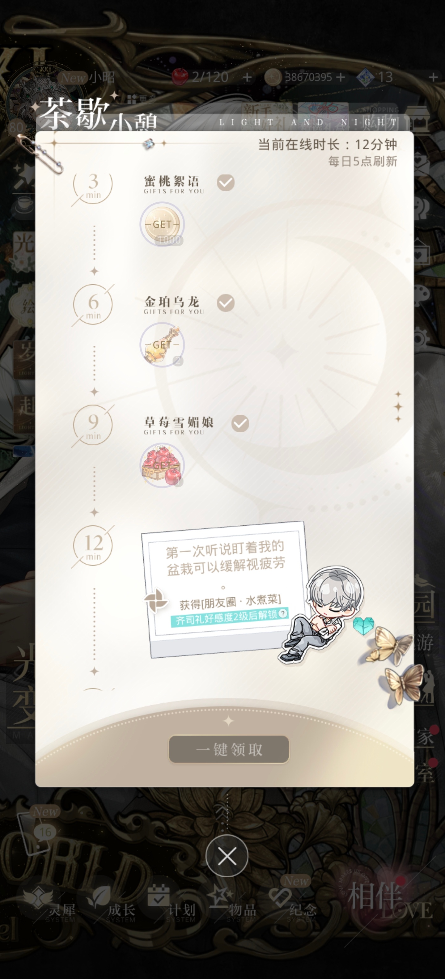 7.28  专栏 · 因为有礼