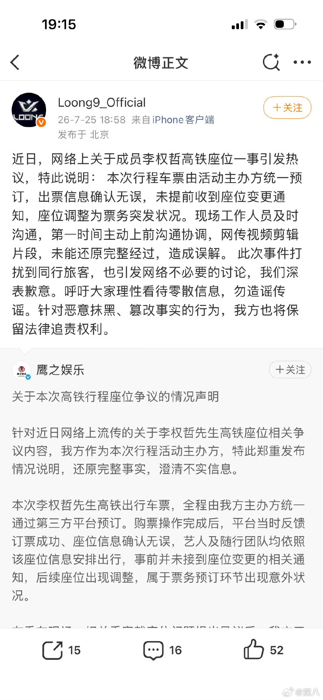 李权哲方回应高铁占座李权哲方回应 李权哲方回应高铁占座，来看看李权哲高铁占座