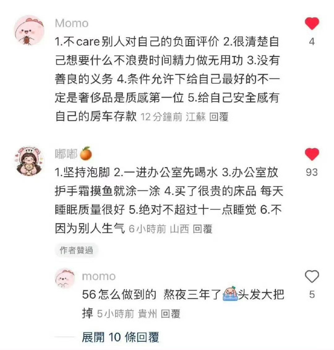 原来有这么多方式来爱自己你是否真的爱自己的3个判断标准 ​​​