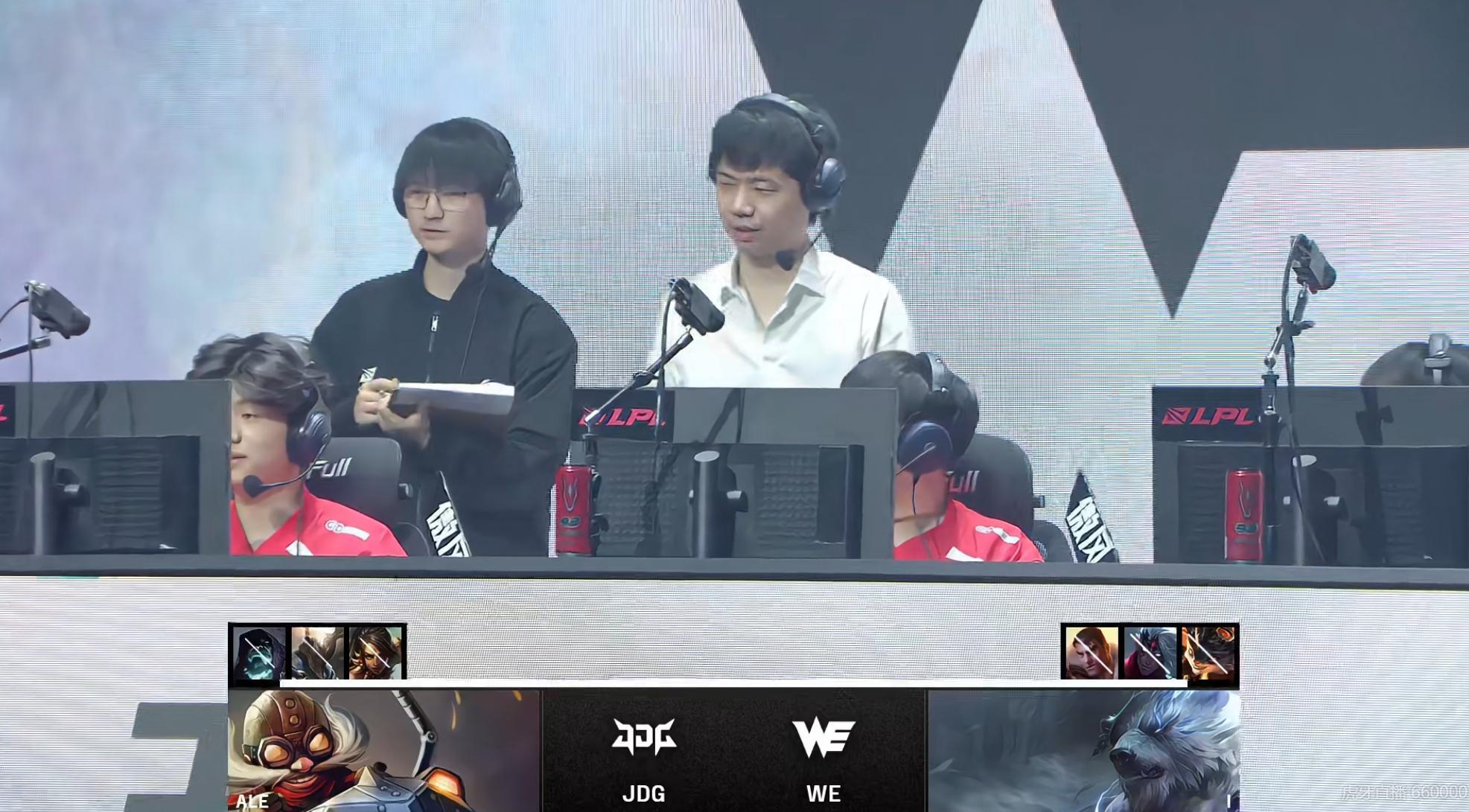 【2025lpl  JDG vs WE】SOLO赛首发JDG.Ale（飞机）vs