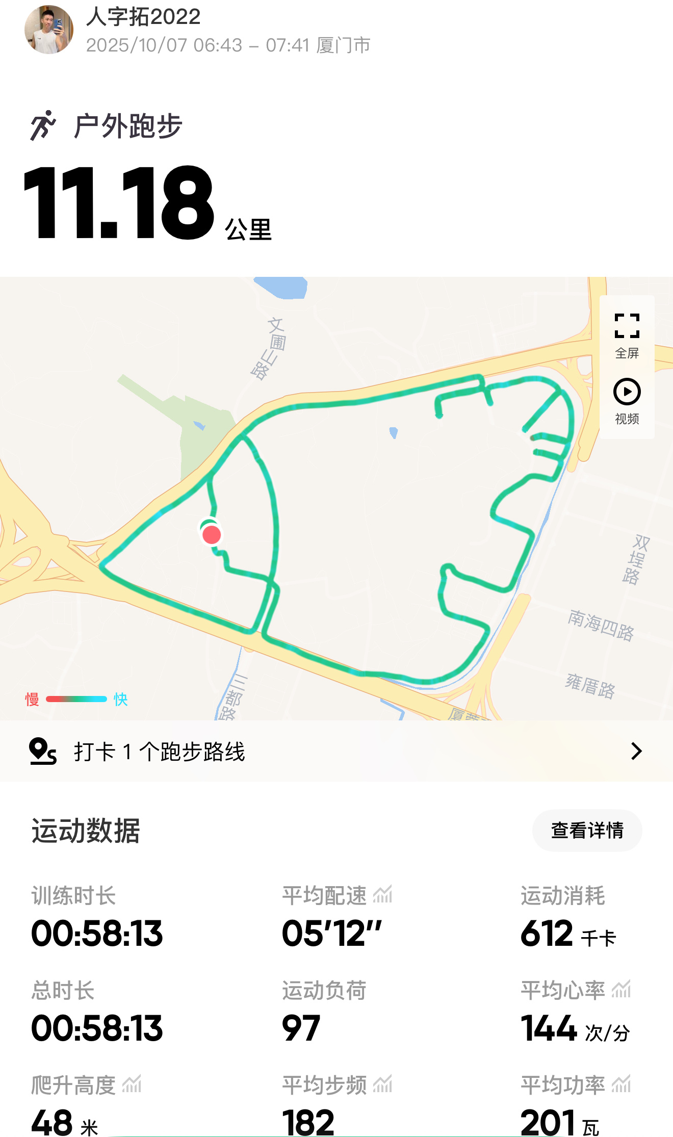 跑步[超话]跑步庆双节即刻开跑 604早.[太阳]想想下个月要跑南昌了，一点信心