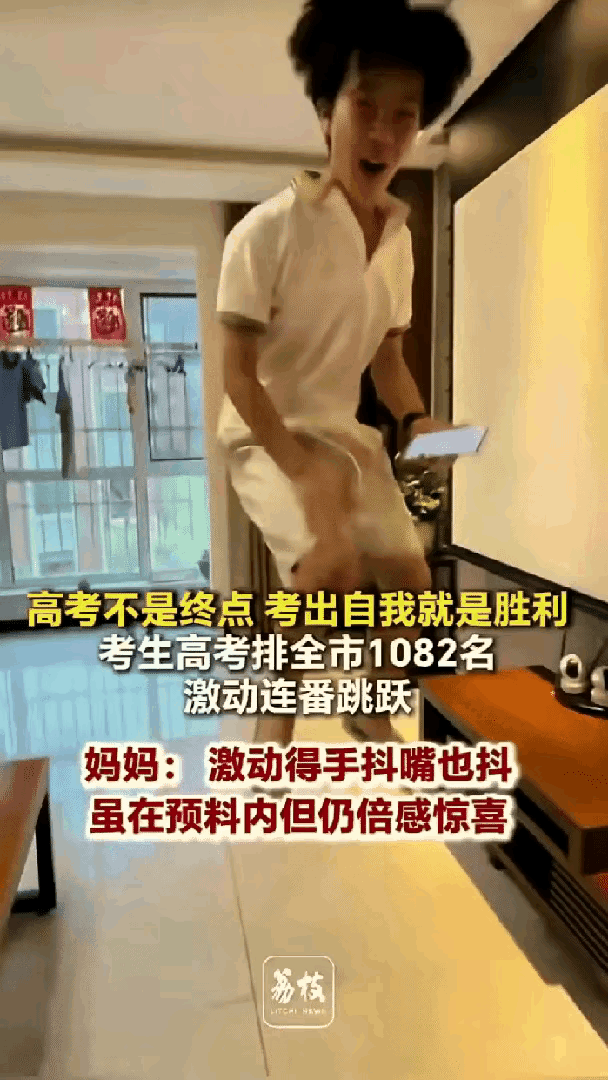 高考出分日，天津一个男生坐在家里查成绩，看到总分时神色平静，可看清全市位次那一刻