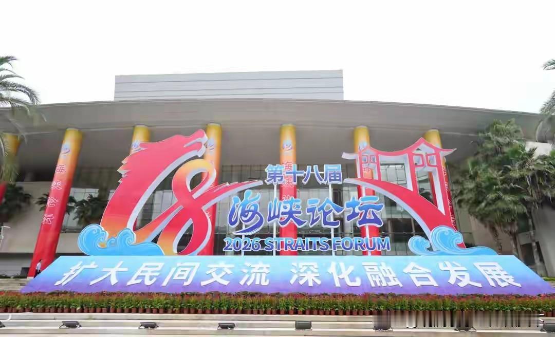 这届在厦门举办的海峡论坛，吸引了足足六千多名台胞跨越海峡赶来参与。一场场交流、一