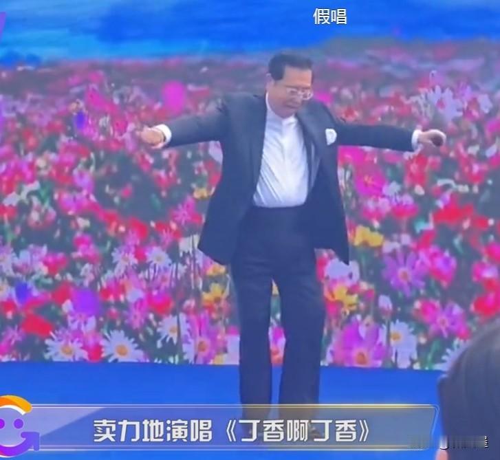 近日，80多岁的著名歌唱家李双江走穴演出，继续捞金。然而毕竟年纪不饶人，在演唱《