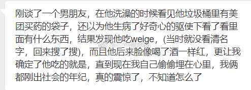 刚谈了一个男朋友，我俩都刚出社会的年纪，结果发现他吃weige ​​​