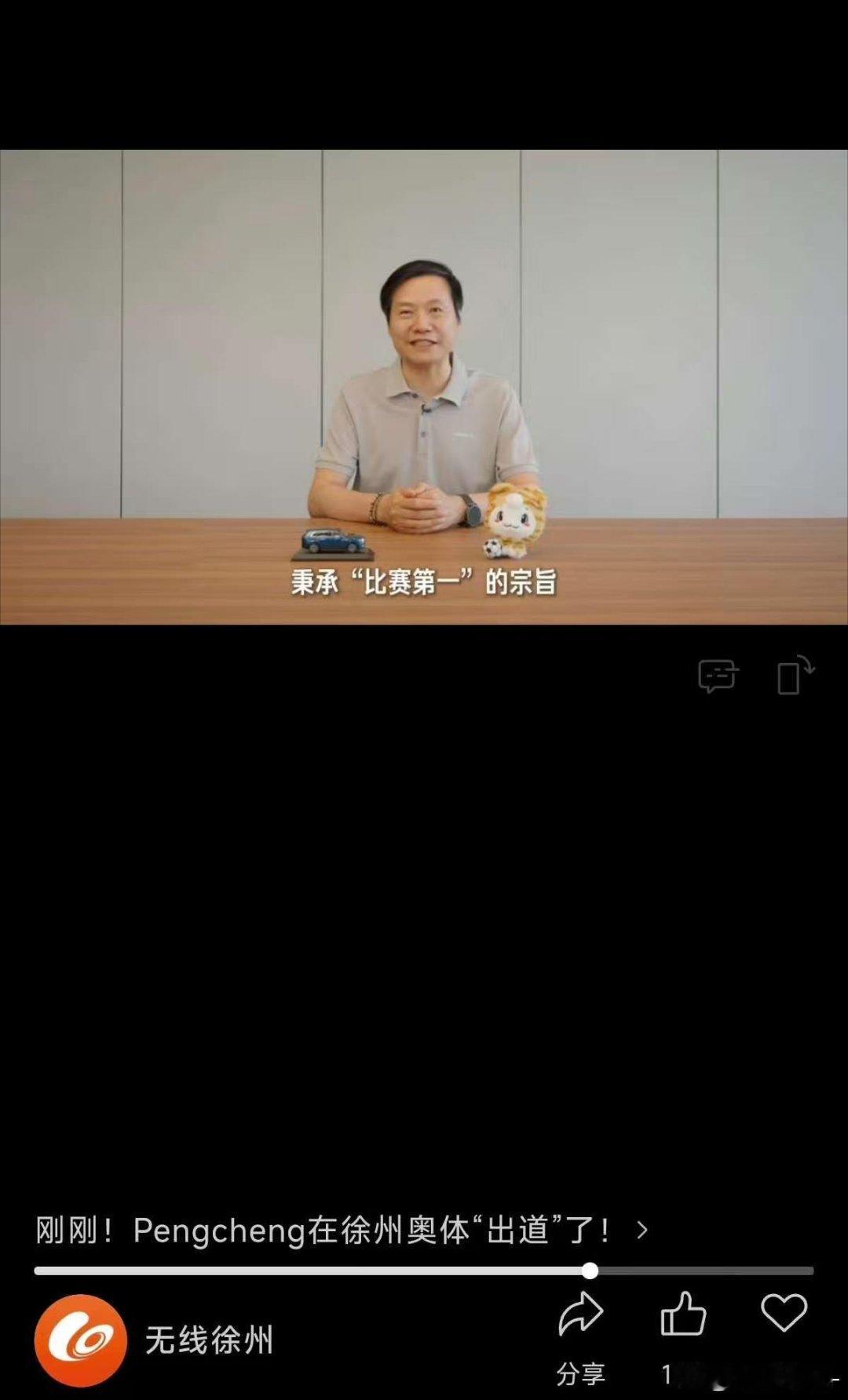 秉承“比赛第一”的宗旨，雷总是懂散装江苏的 苏超﻿