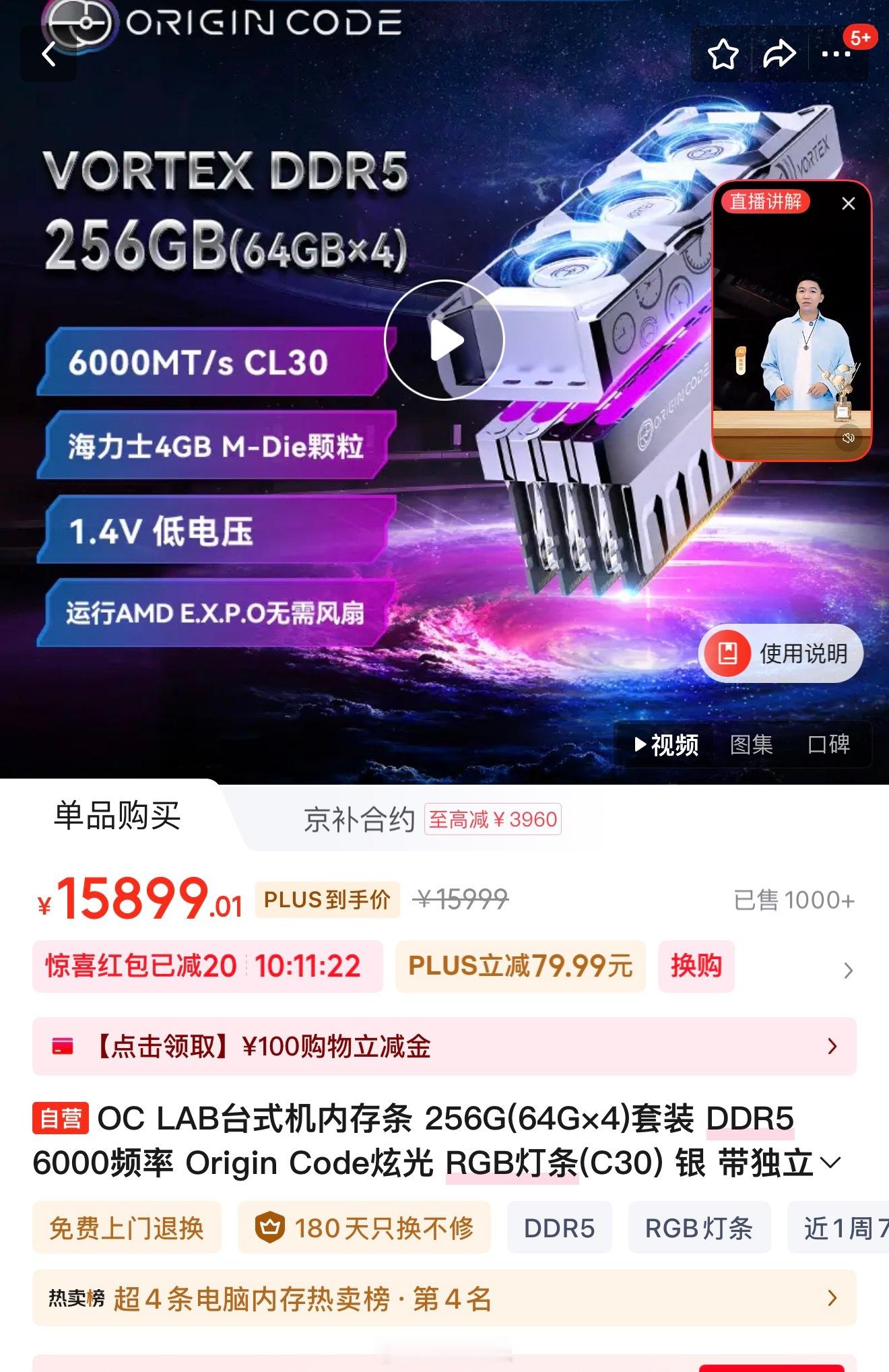 好家伙！！！内存这么贵了？256G台式机内存，可以换一台华为Mate X7了！