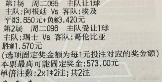 金哥世界杯推荐：095 ⚽️世界杯 阿根廷vs埃及096 ⚽️世界杯 瑞士vs哥