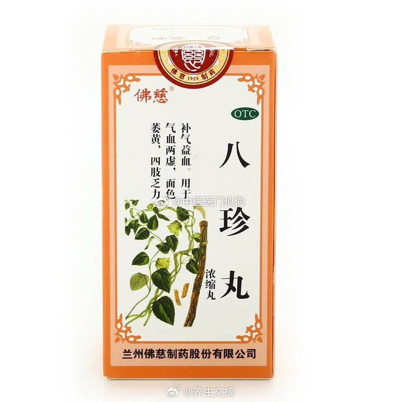 女性脱发，肝血亏虚，皮肤干燥，这个养生方你值得拥有。为什么今天又要来接着讲八珍汤