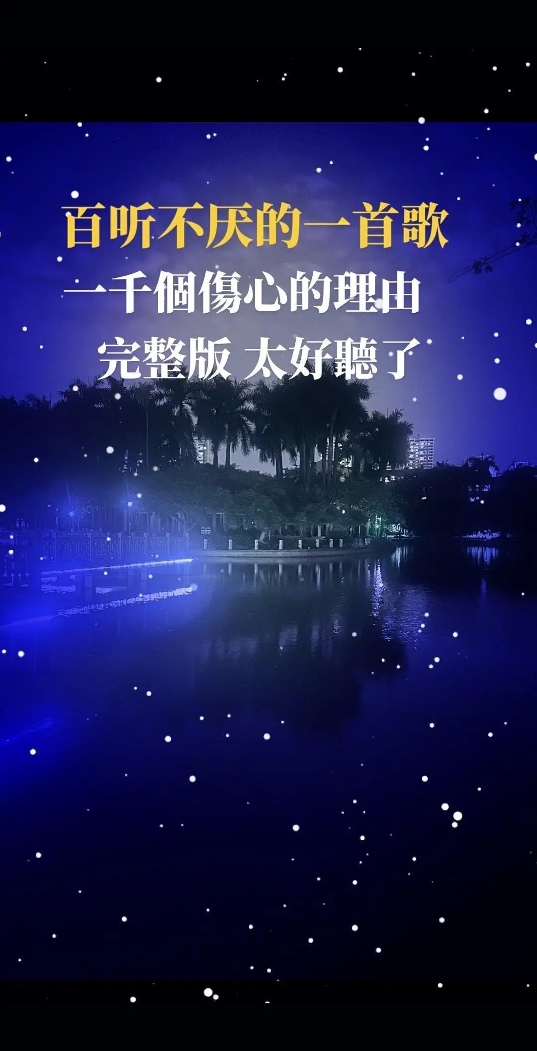 岁月无声，爱意绵长，一曲真的爱你，致最珍贵的人。翻唱经典 真的爱你 节奏一响拾起