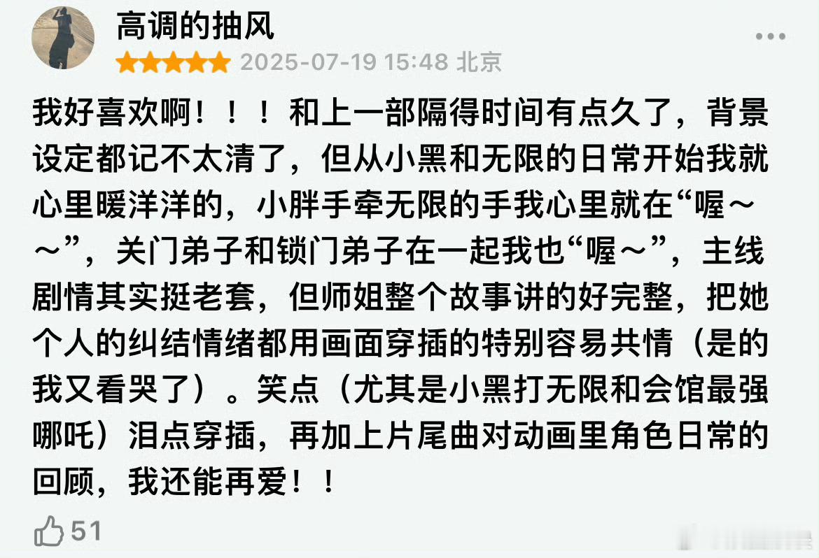 罗小黑战记2豆瓣开分8.6罗小黑战记2豆瓣8.6《罗小黑战记2》豆瓣8.6创纪录
