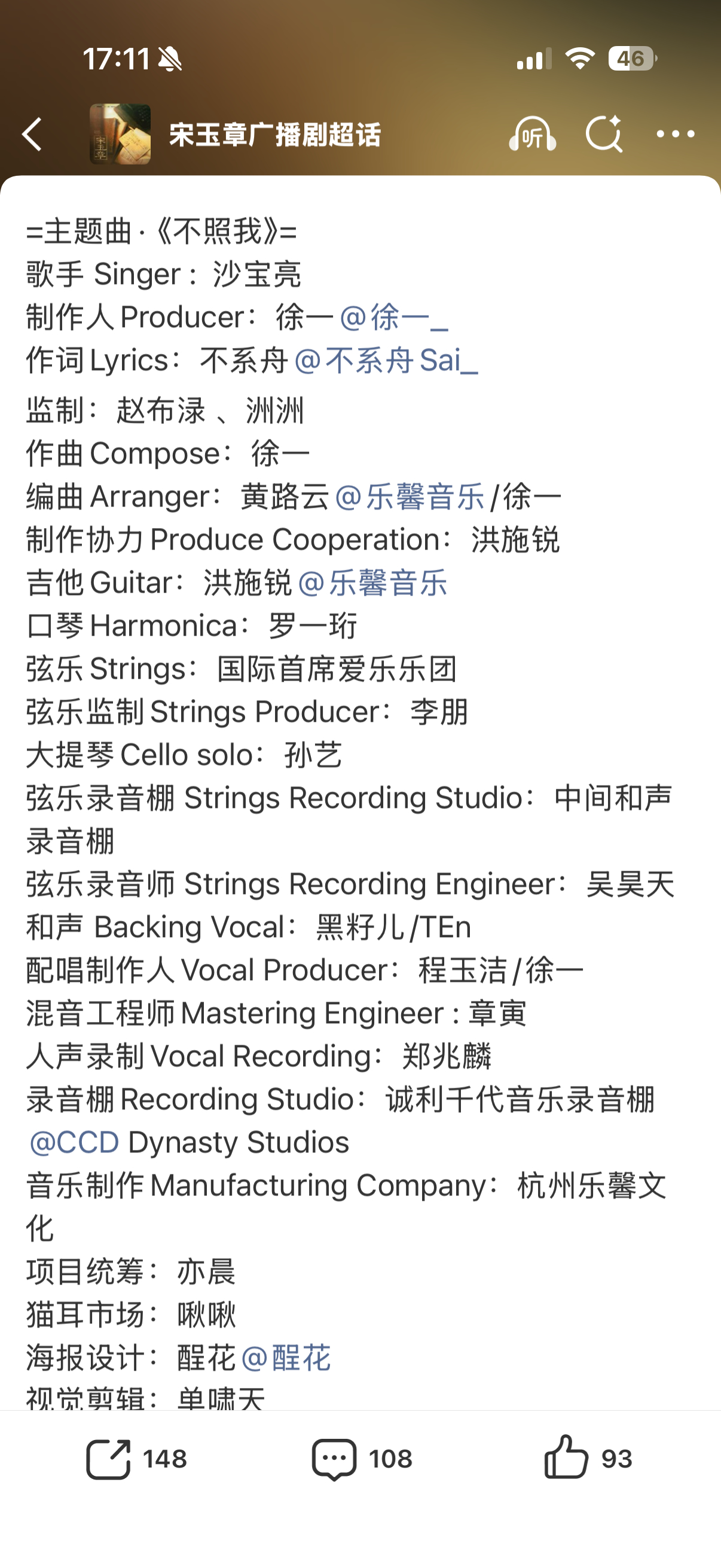宋玉章广播剧 OMG宋玉章你吓到我了！！！！你说谁唱？？？沙宝亮老师吗？！？？沙