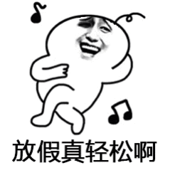 突然发现有车之后心态变了变得更愿意回家，逢年过节回老家，大包小包行李不用折腾搬运