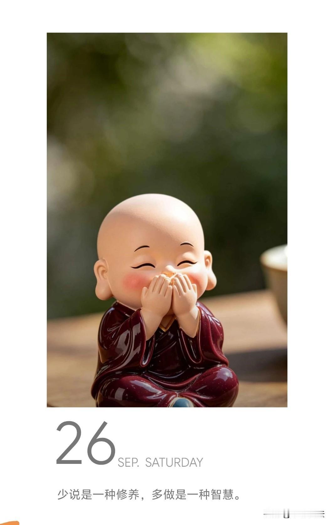 少说是一种修养，多做是一种智慧！