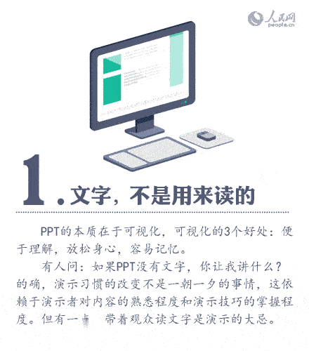 从策划、设计，到文字、逻辑，告诉你PPT该怎么做。 ​​​