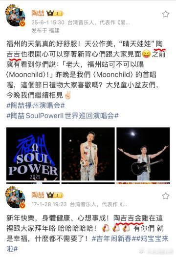 陶喆粤语叫自己陶吉吉哈哈哈，陶喆亲自认证“陶吉吉”，看到偶像这么玩自己的梗，感觉