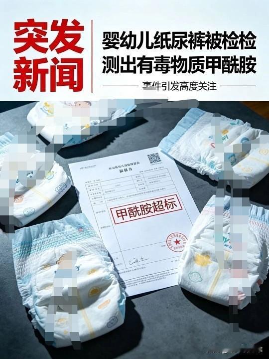 纸尿裤出问题，宝宝红屁股反复不好？这些事你一定要知道

最近纸尿裤安全的事儿闹得