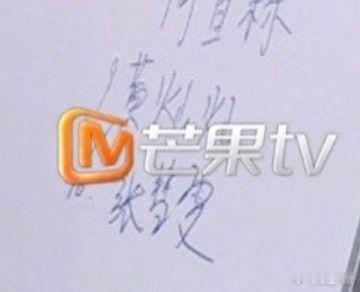陈瑶区别对待两个姓张的 谁能想到手写名字还能挖出这种趣味点，张慧雯和张月都姓张，