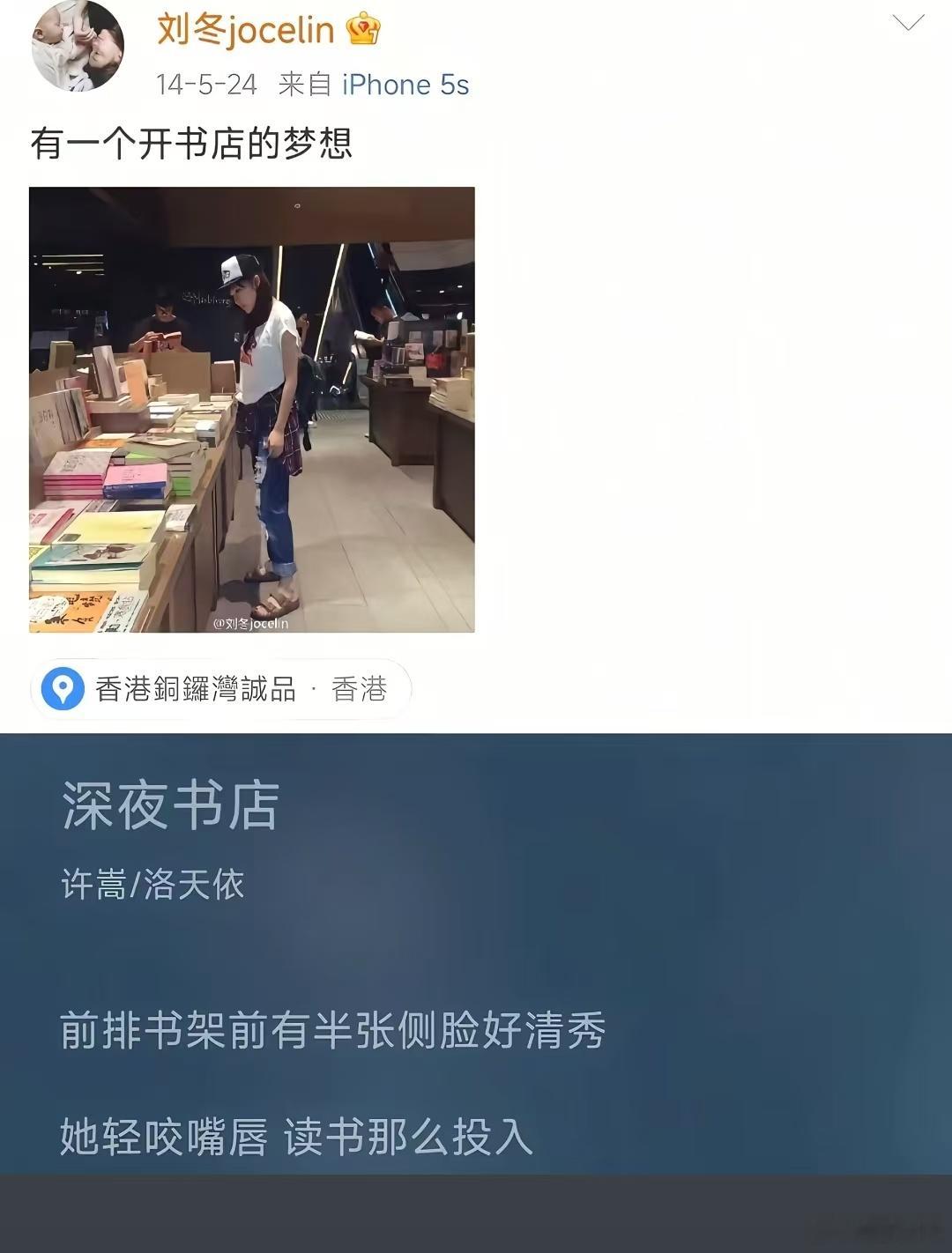 许嵩冯禧官宣结婚 谁还记得那些年许嵩为刘冬写的那些歌。时过境迁，梧桐灯的故事也结