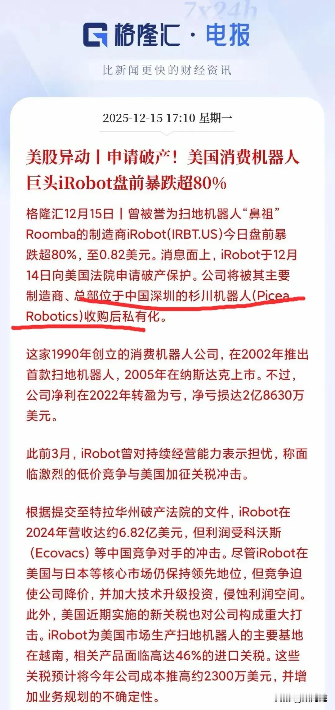 马斯克没要，深圳的公司却出手全资收购了！
这笔交易，象征意义很大，但实际效果还得