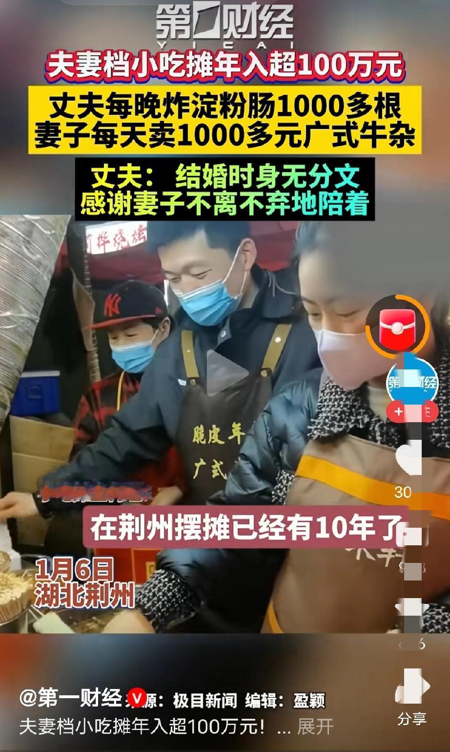 一根淀粉肠两块钱，一个月12万就是6万根，每月30天，每天2000根，大排档营业