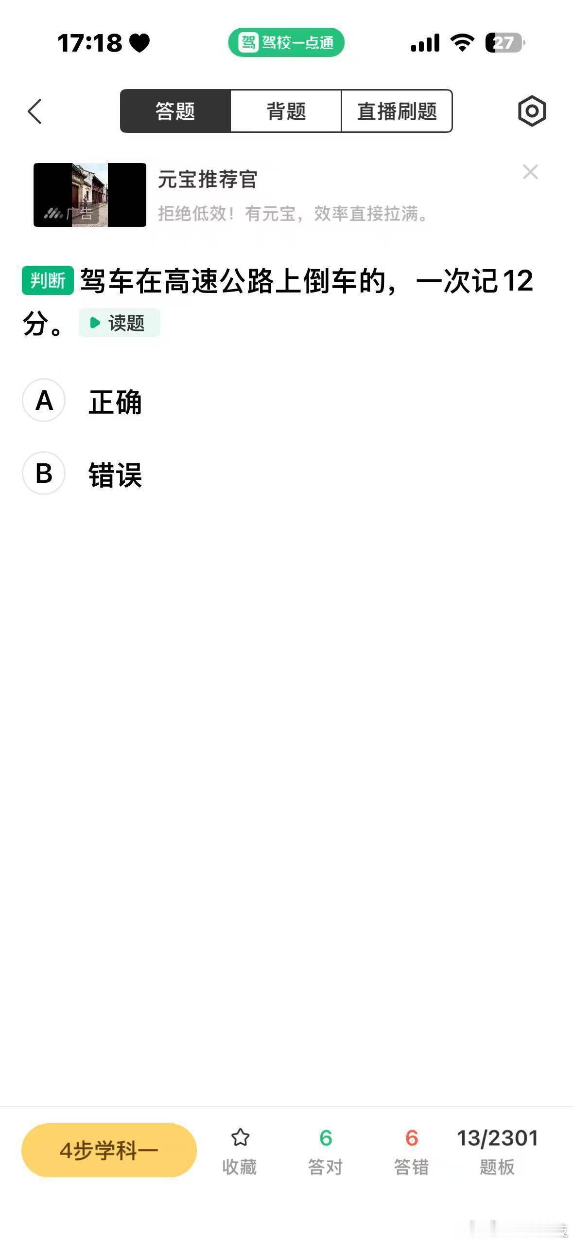 大家帮我看看这道题怎么选择