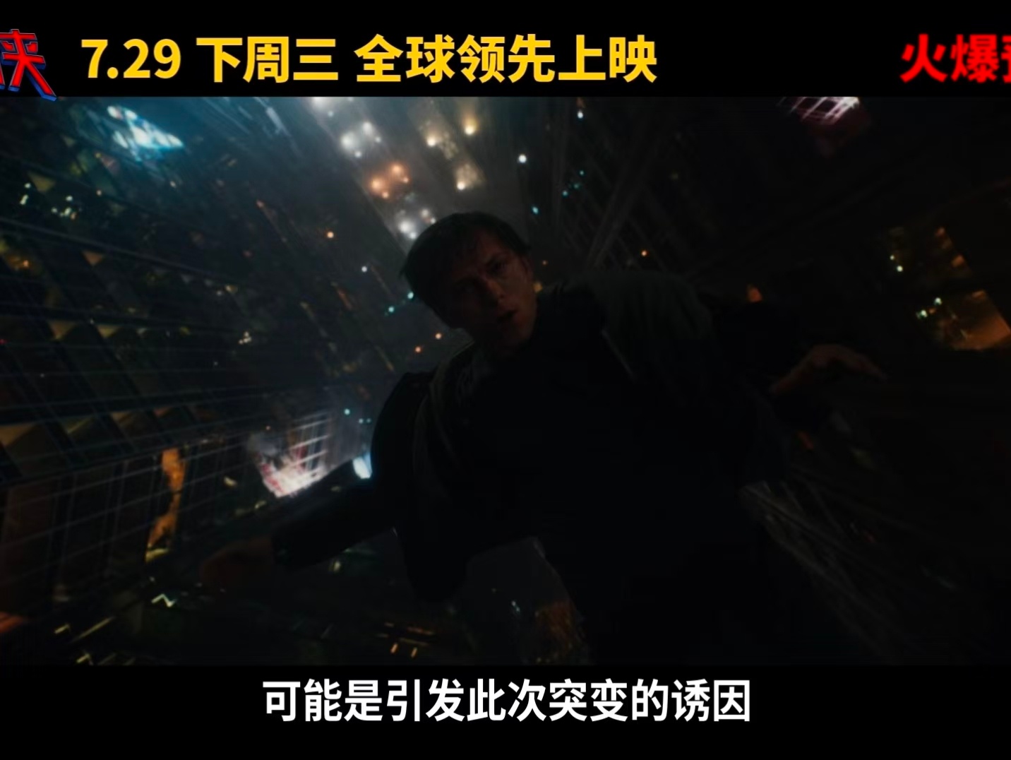 黑化蜘蛛侠有多强蜘蛛侠崭新之日中国独家预告救命！蜘蛛侠黑化后直接能力暴涨！有机蛛