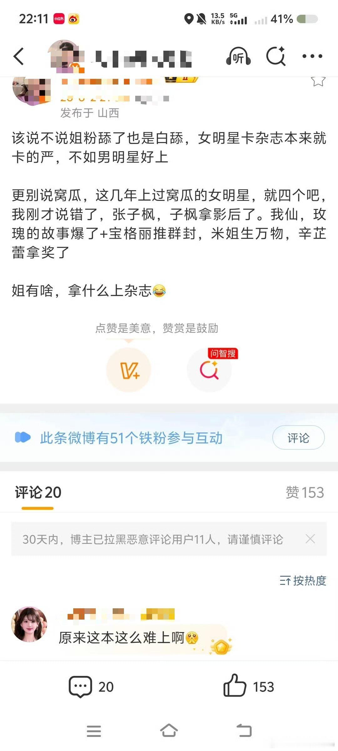 完了，下家把VOGUE吹的这么厉害，结果巴姐上了捏 