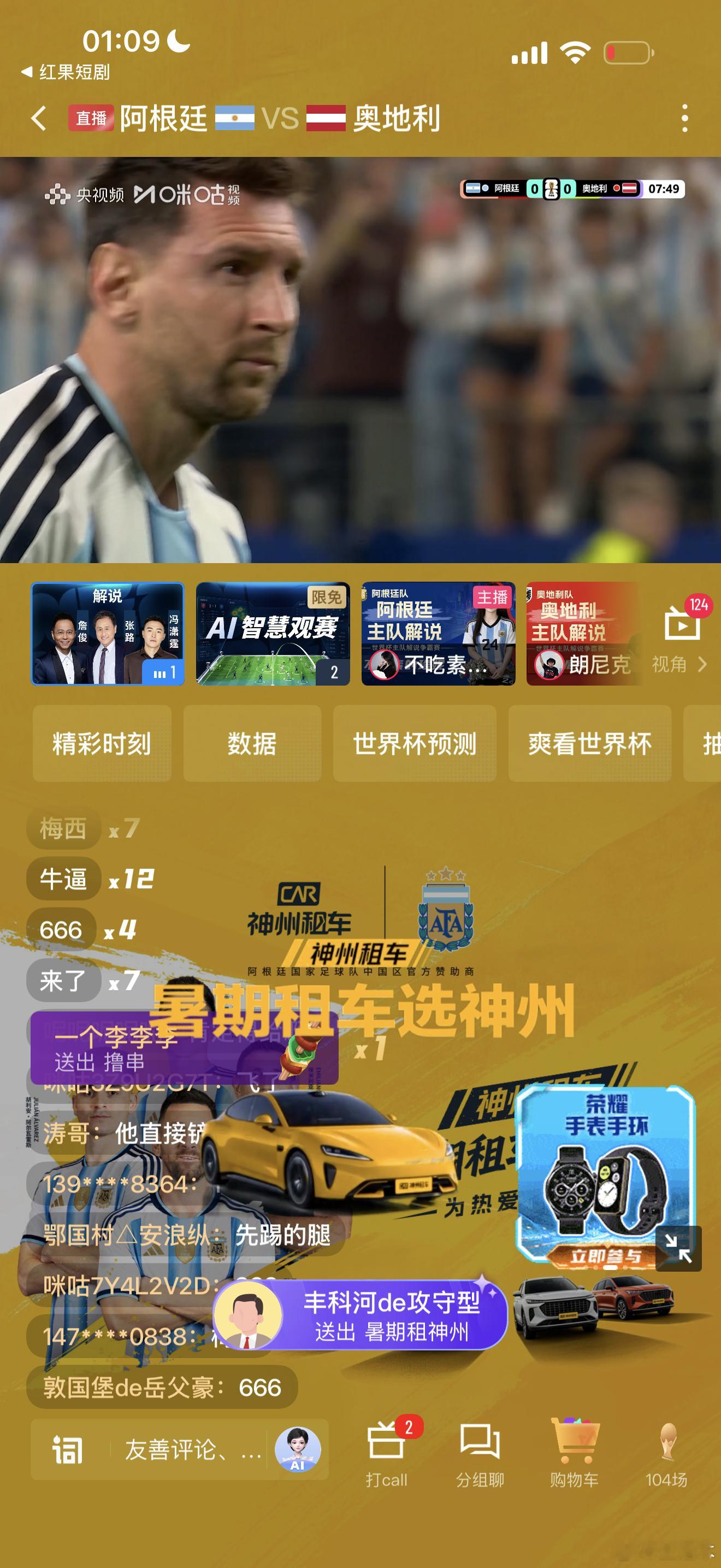 梅西-15 