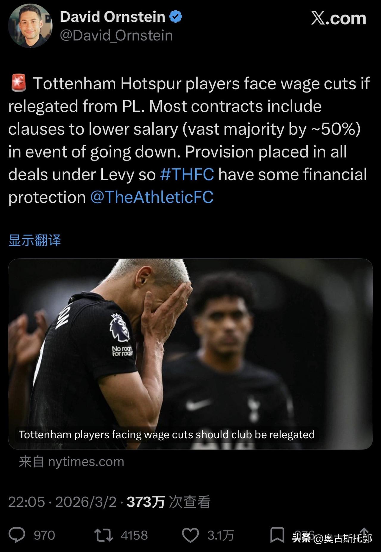 光有这条降薪合同，就不用担心热刺这些雇佣兵最后不努力保级[呲牙]
该做掉的，都做