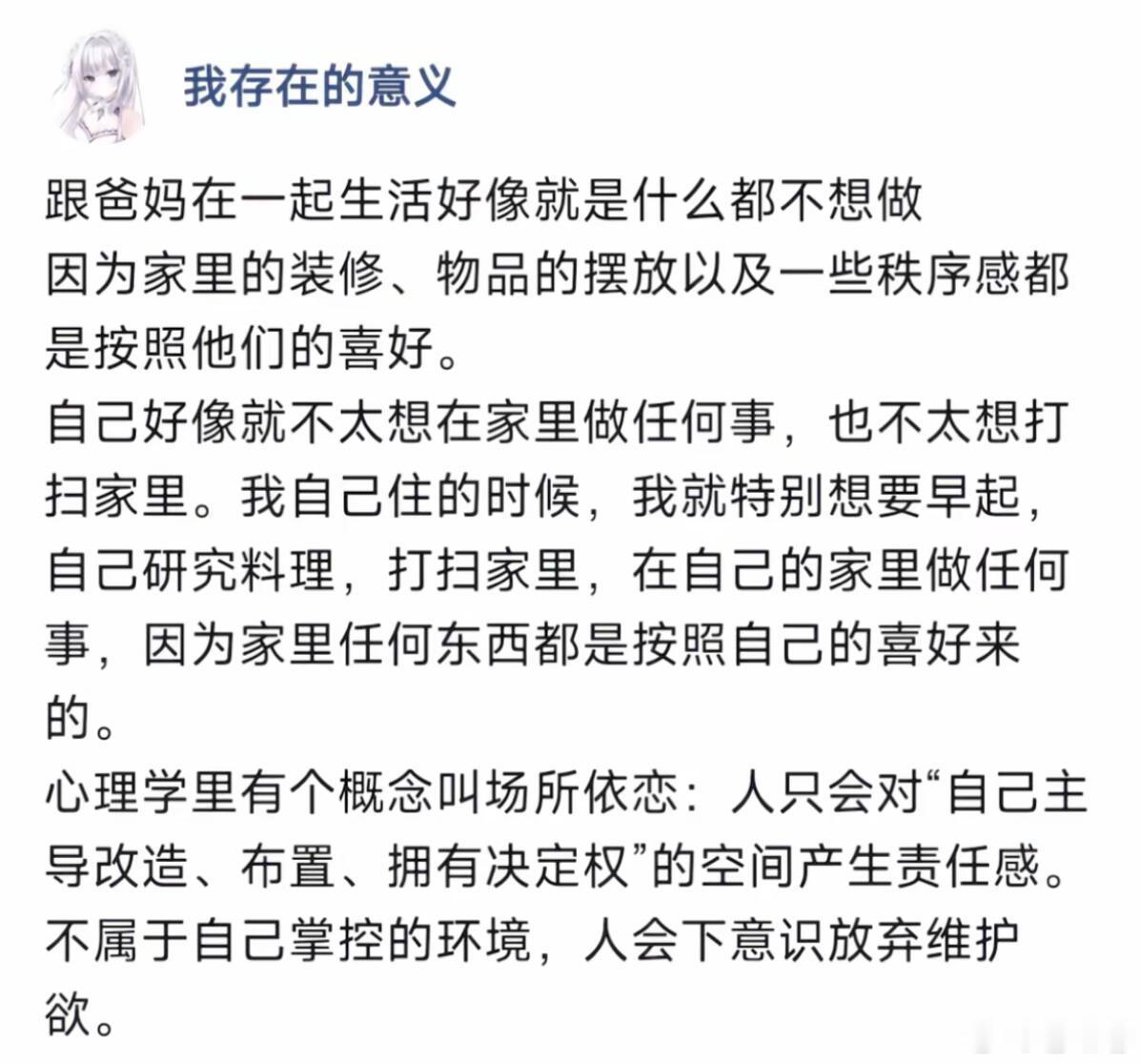 好精准的描述这种微妙的感受。 