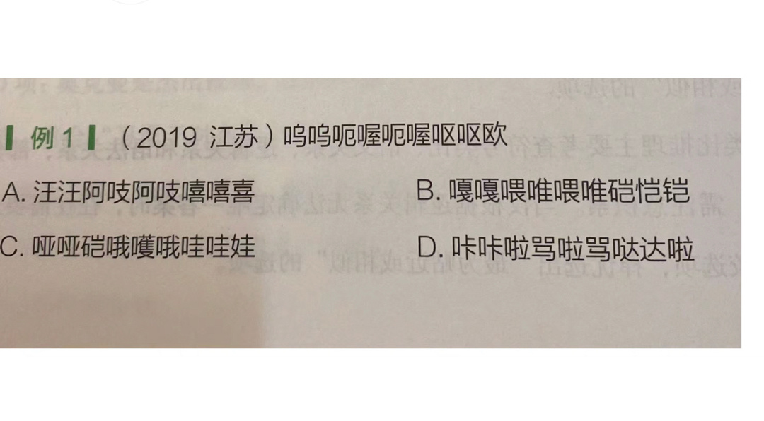 这是在筛选什么人才[傻眼]所以答案是什么[费解] ​​​