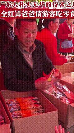 全红婵爸爸在家门口给游客发放零食，有厂家赞助的，也有儿子直播间卖的。
过年期间，