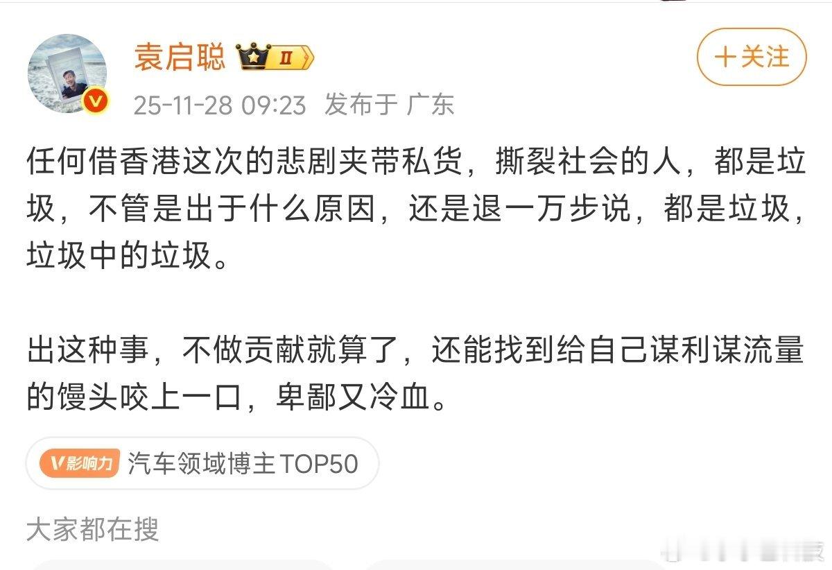 袁启聪老师和陈震老师吵起来了……可内容看起来，袁启聪貌似没提陈震呀！ 