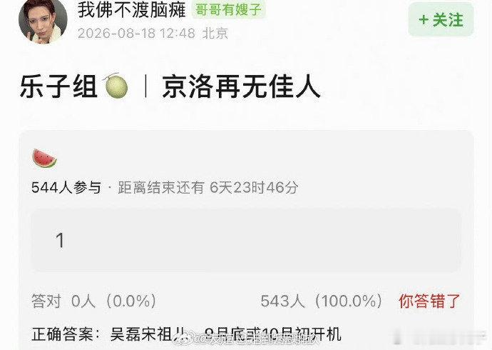 曝吴磊宋祖儿合作京洛再无佳人 曝吴磊宋祖儿合作京洛再无佳人，突然想起两人都是童星