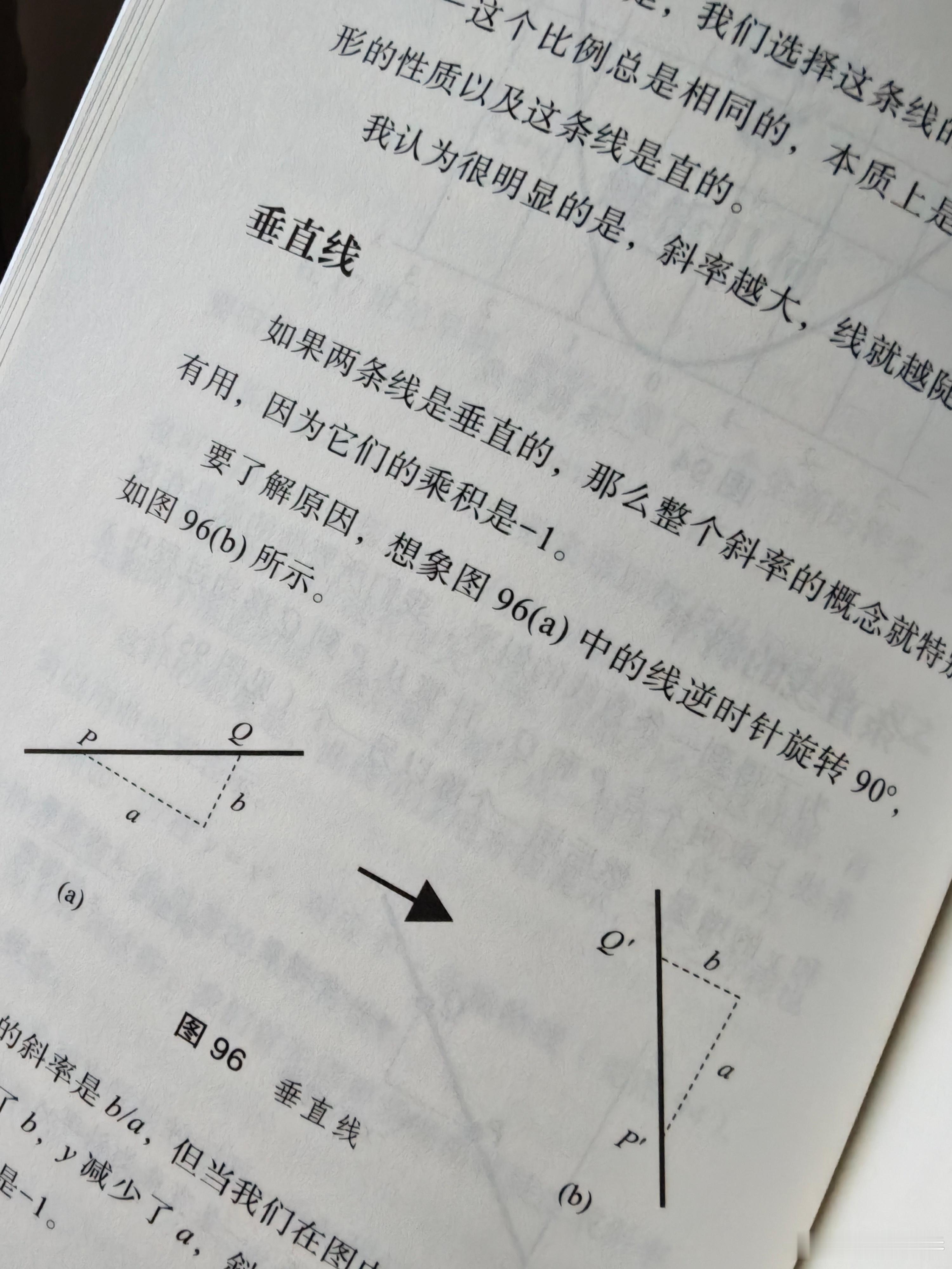 理科生看了没意思，文科生看刚好！早已是数学苦手久已，数学真的是学得一个头两个大。